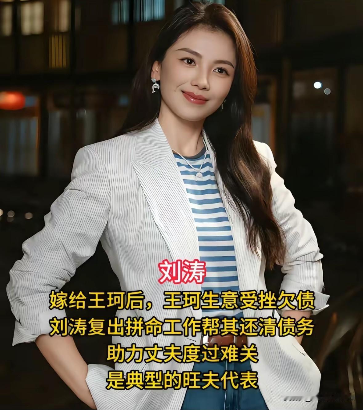 自带旺夫体质的10位女星民间总爱提起旺夫体质，可哪有什么天生自带的好运，