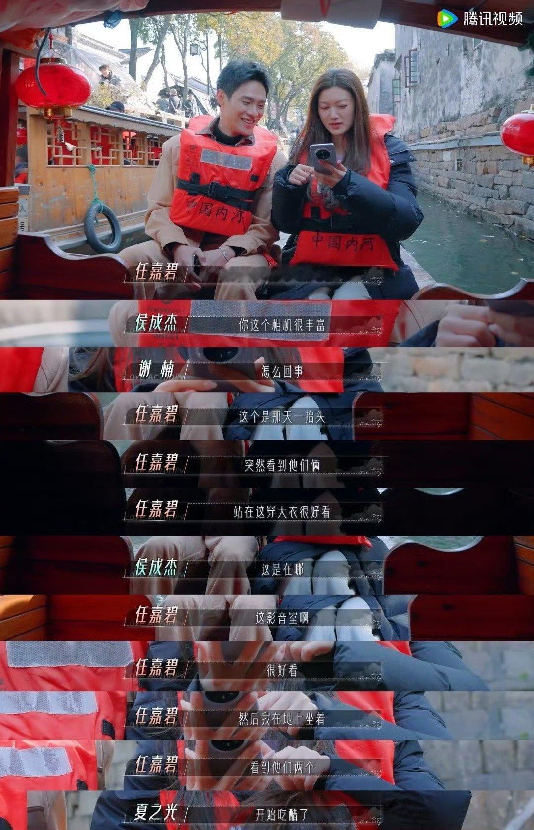 情任杰cp吃醋没醋味全是糖《半熟恋人》这节目简直神了！情任杰cp表面“刀光剑影