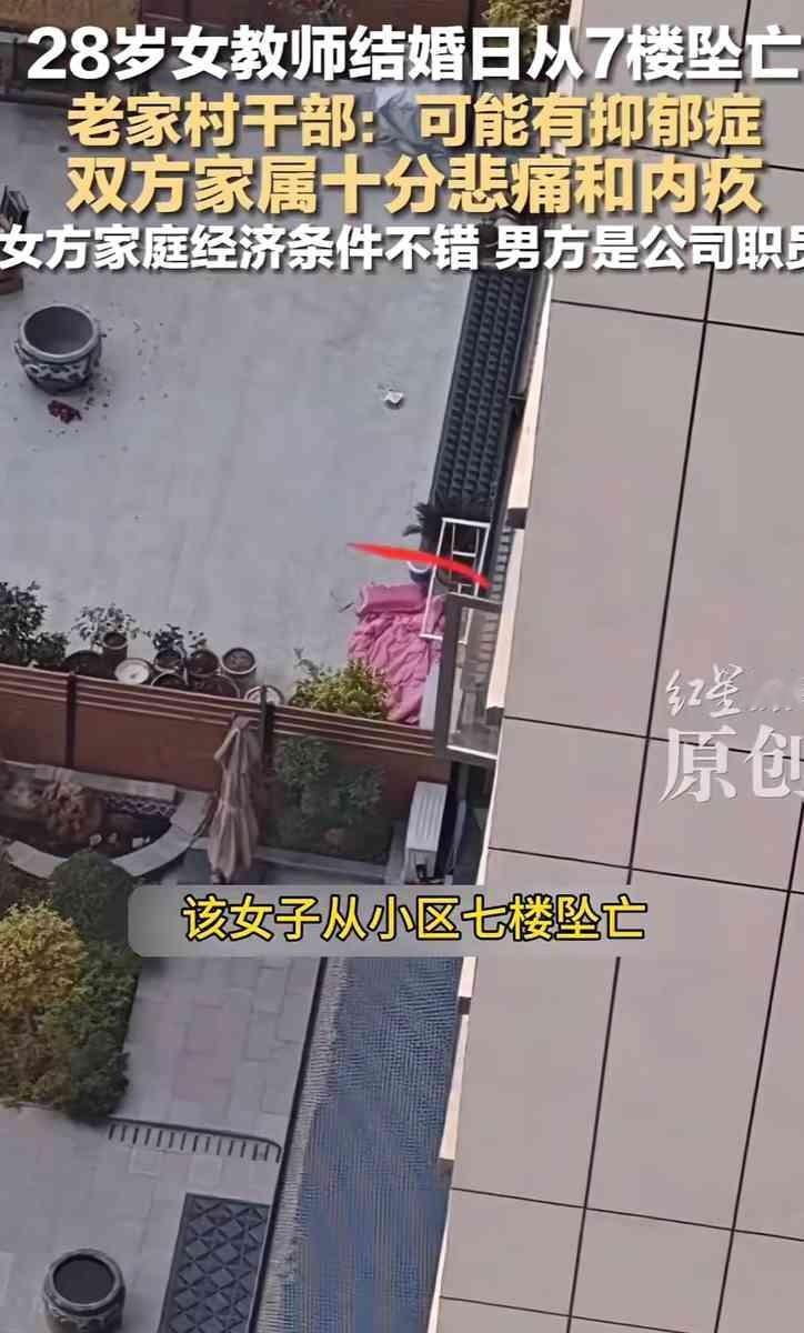 魏老师跳下去时，特意在遗书里跟一楼邻居说了句“抱歉”。她连死，都觉得是打扰了别