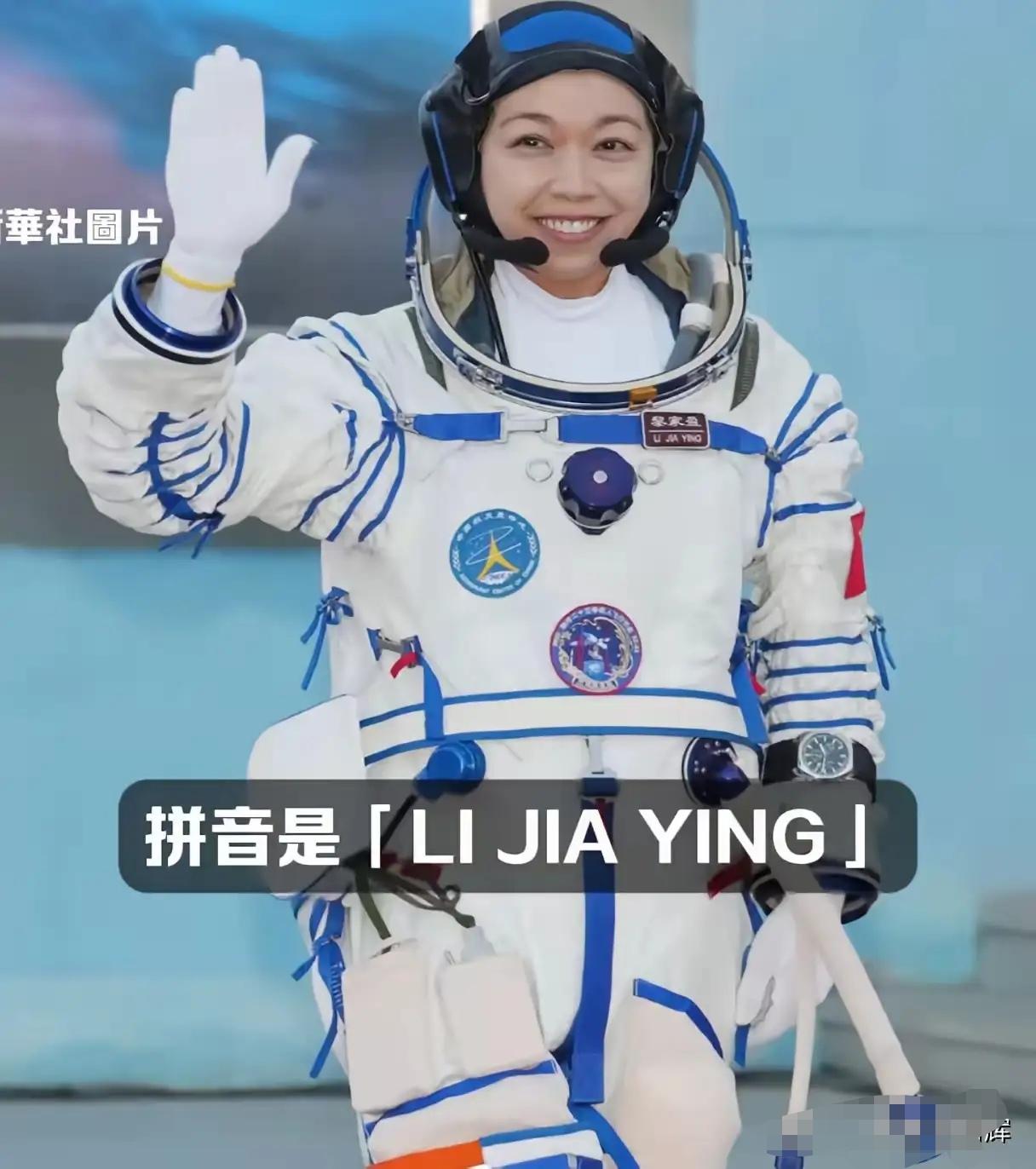 不尊重香港？香港网友:黎家盈宇航服上的名字没按香港规矩写​中国香港籍宇航员黎家