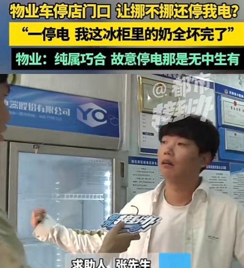 河南郑州，做鲜奶生意的张先生本就小本经营，每天起早贪黑，就盼着生意能顺顺当当。4