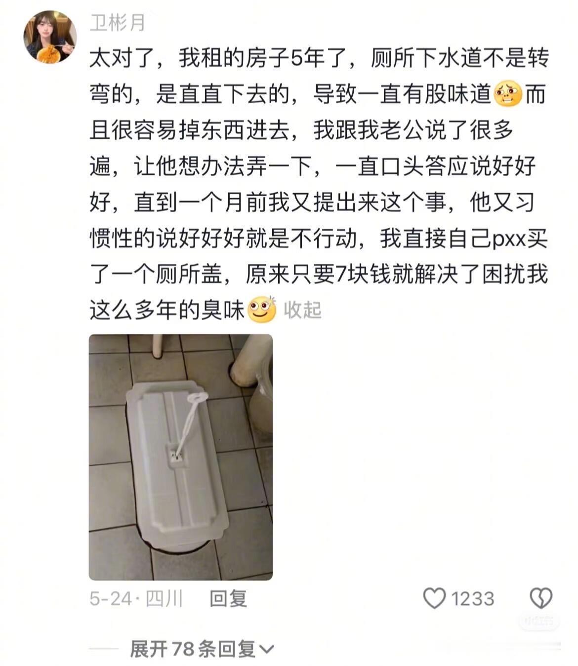 尽早解决让你不舒服的小事