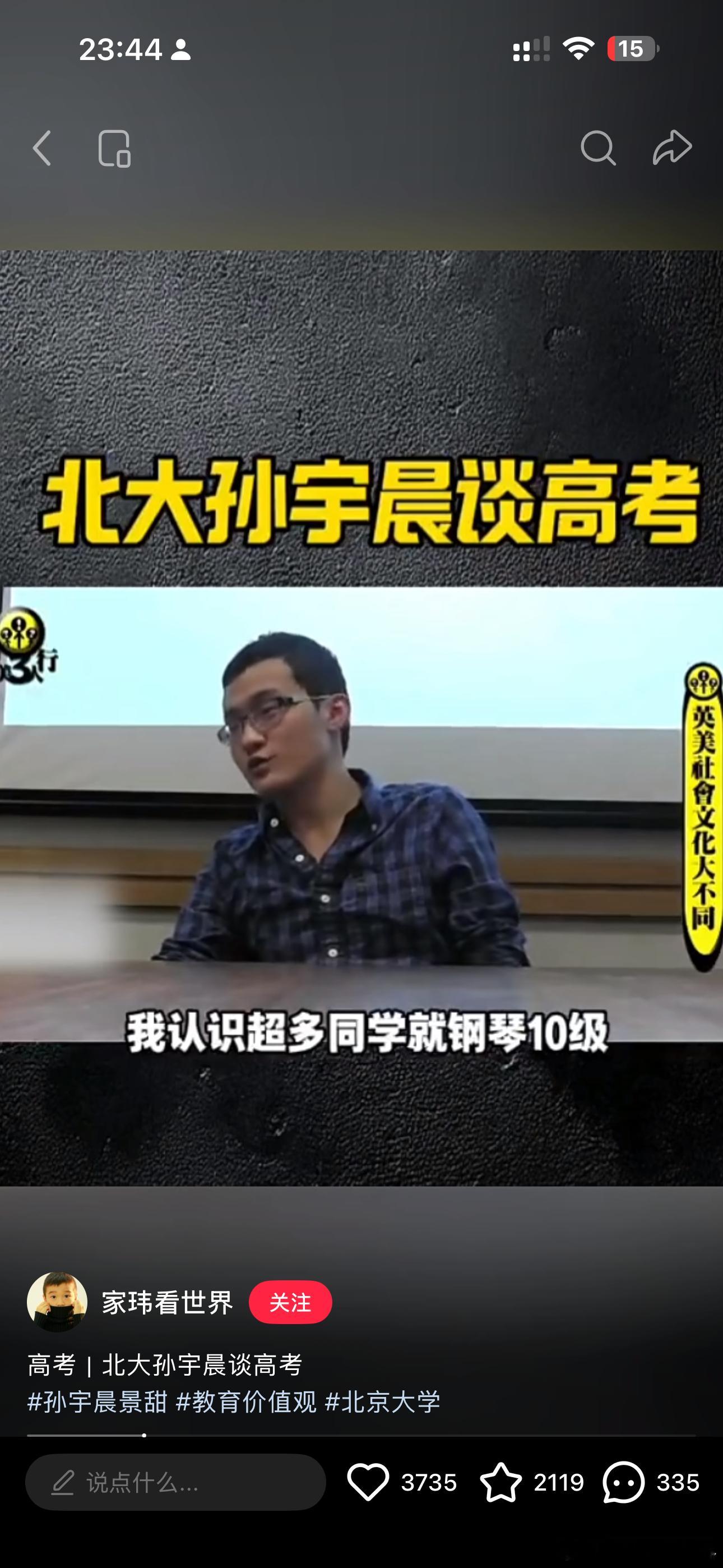 虽然没有完全认识孙哥这个人刷到一个大厂程序员在吹捧孙哥的一些理论，很中肯，确实很现实。用今天我同事说