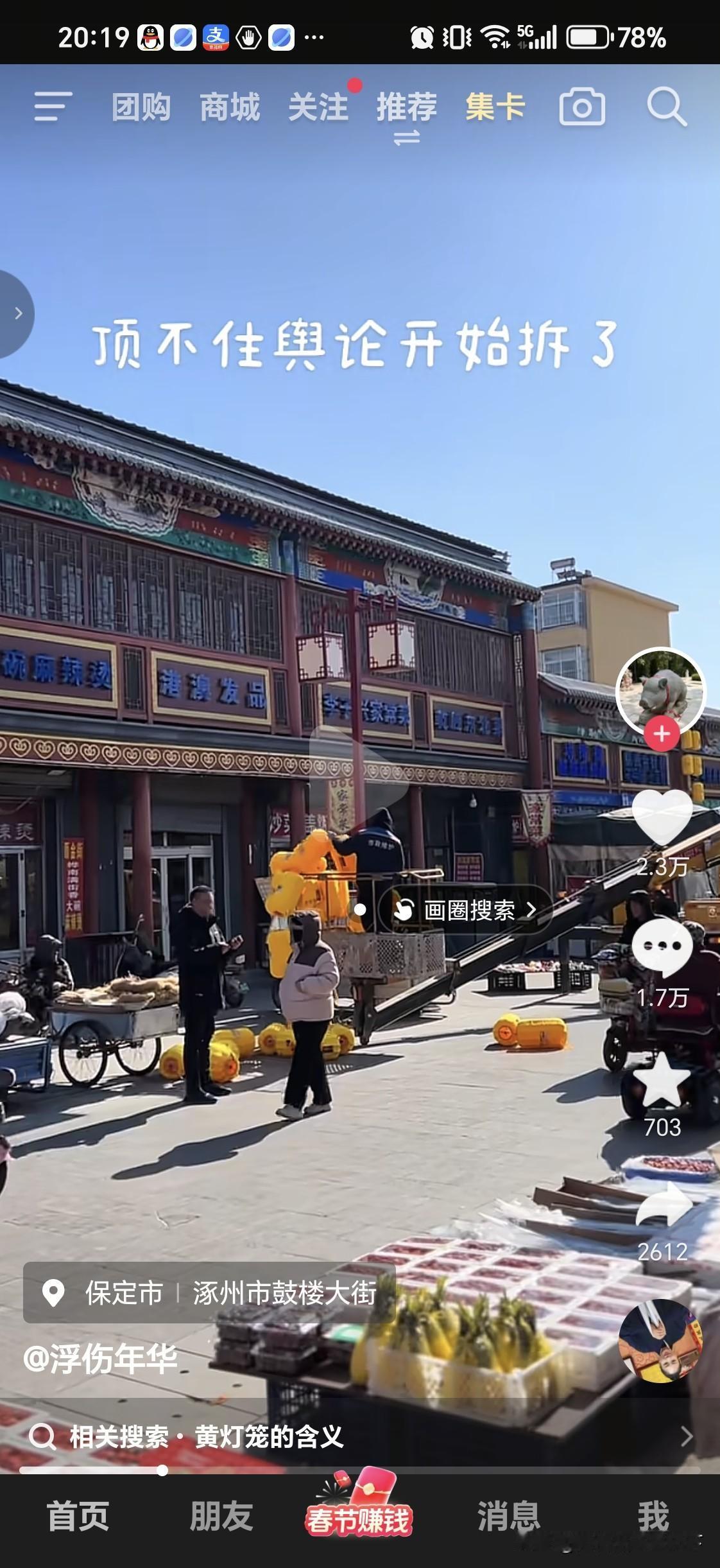 黄灯笼全线下架挂上去就挂上去了，如今又撤下来，那么还挂不挂红灯笼呢？