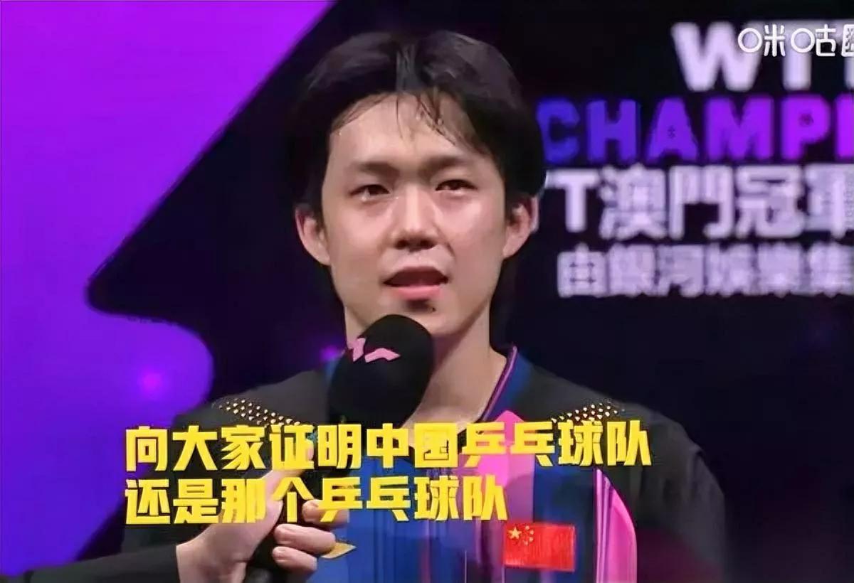 今晚热搜炸了！不是因为夺冠王楚钦一句话让全网破防“乒乓球队还是那个乒乓球