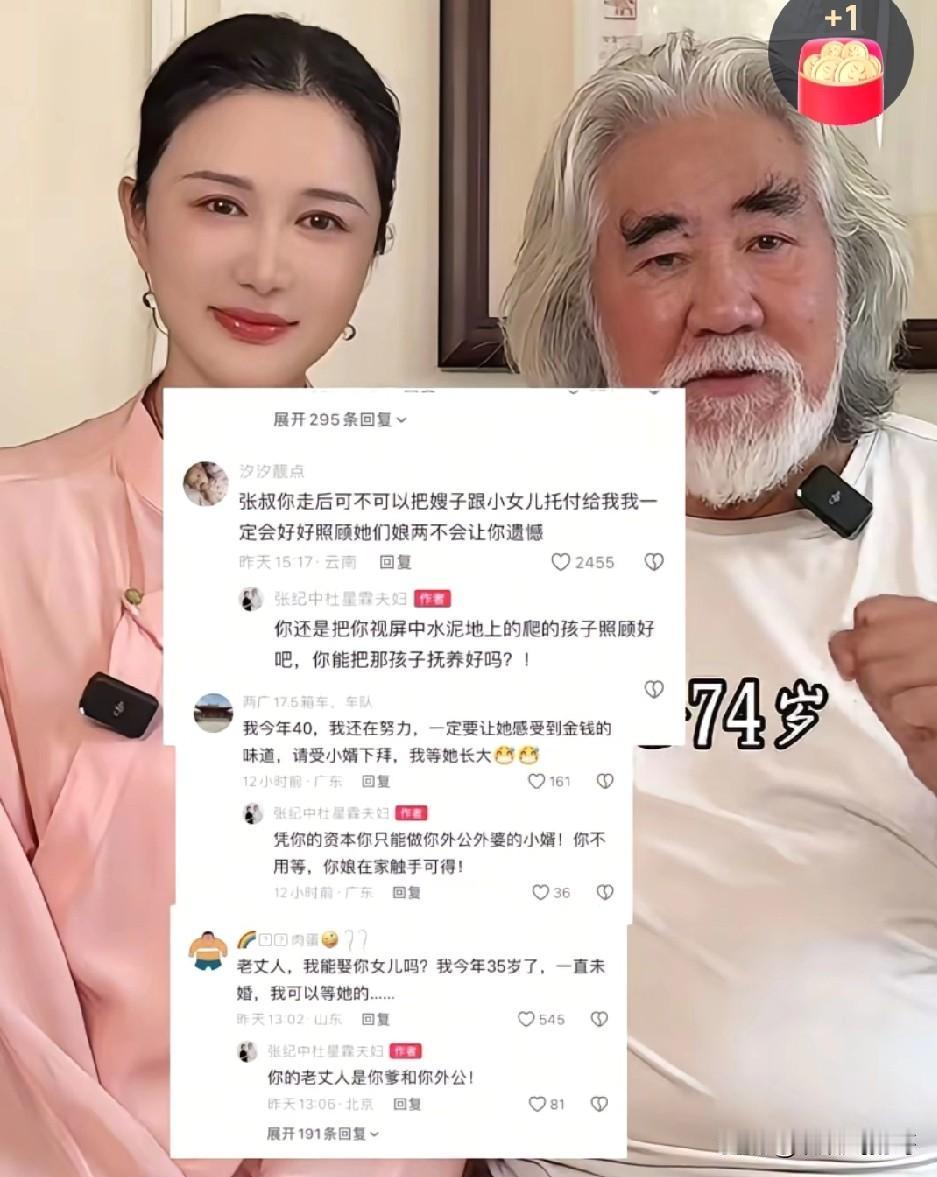 受不了了，张纪中夫妇现在关闭了评论，接下来开直播也不敢开了，更别说卖货了。