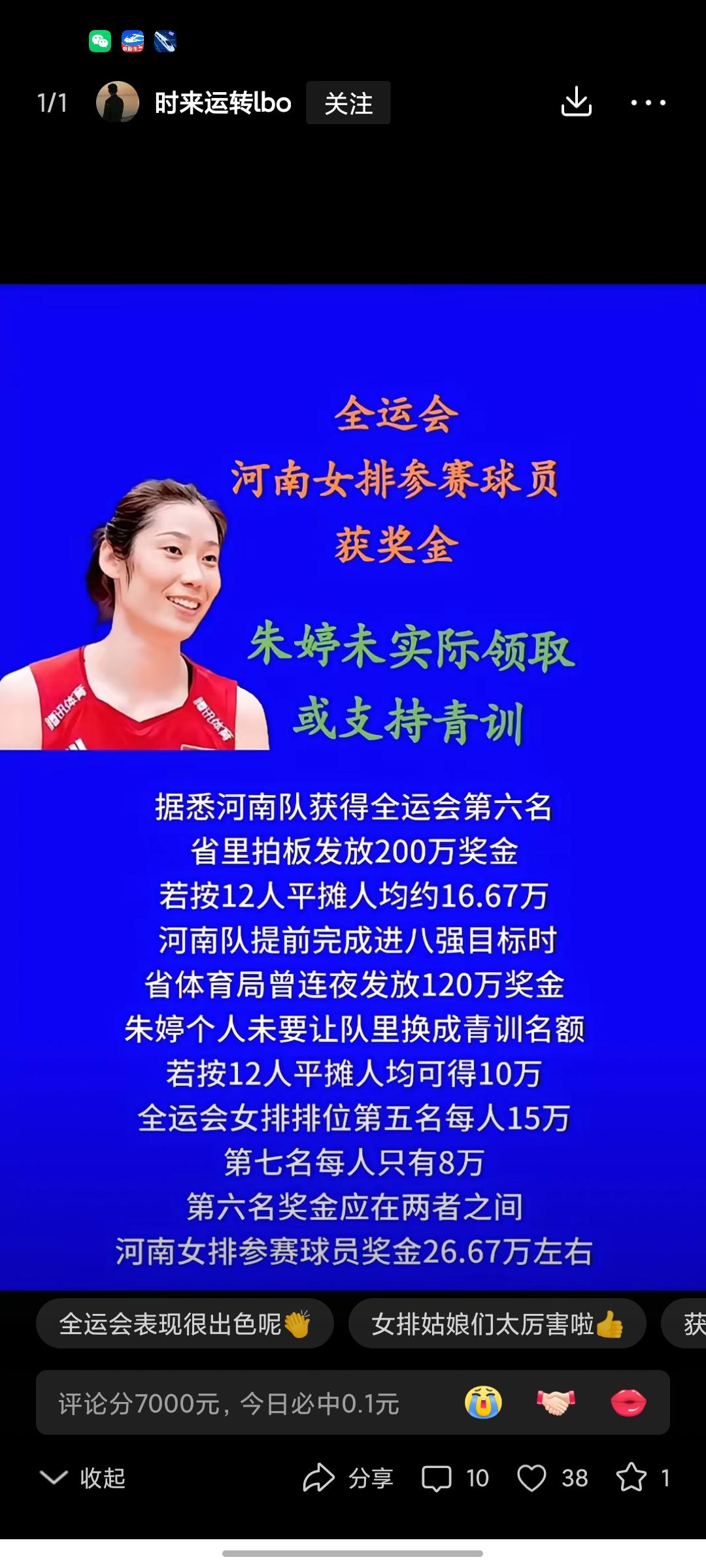 河南女排的精彩表现，说明了啥？河南女排，在这届全运会上得表现，可以说是非