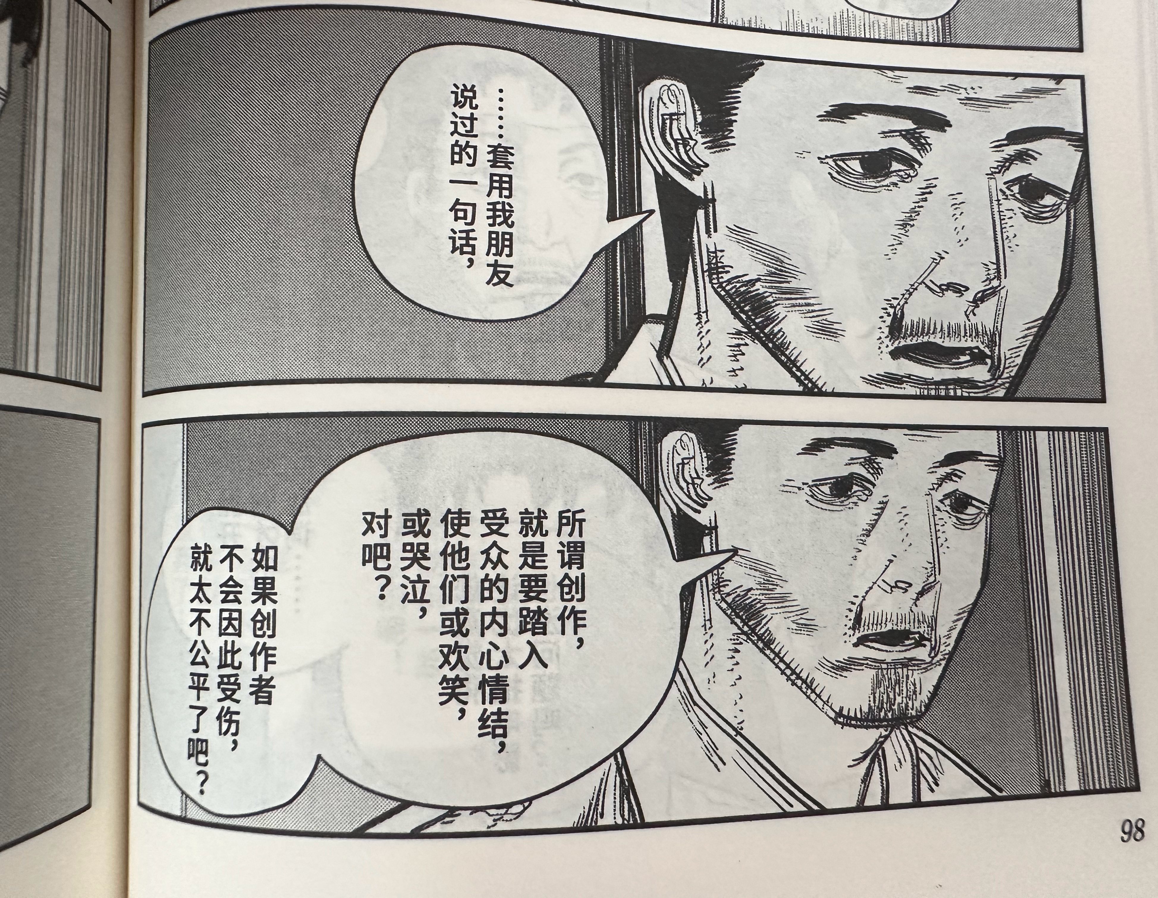 《再见绘梨》含剧透天才漫画家，简短的故事，简明的反转，精湛的分镜，深刻的道理，创
