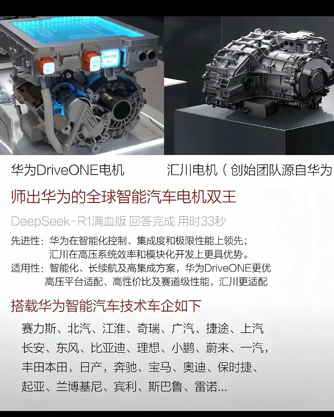电机看华为三电都很强