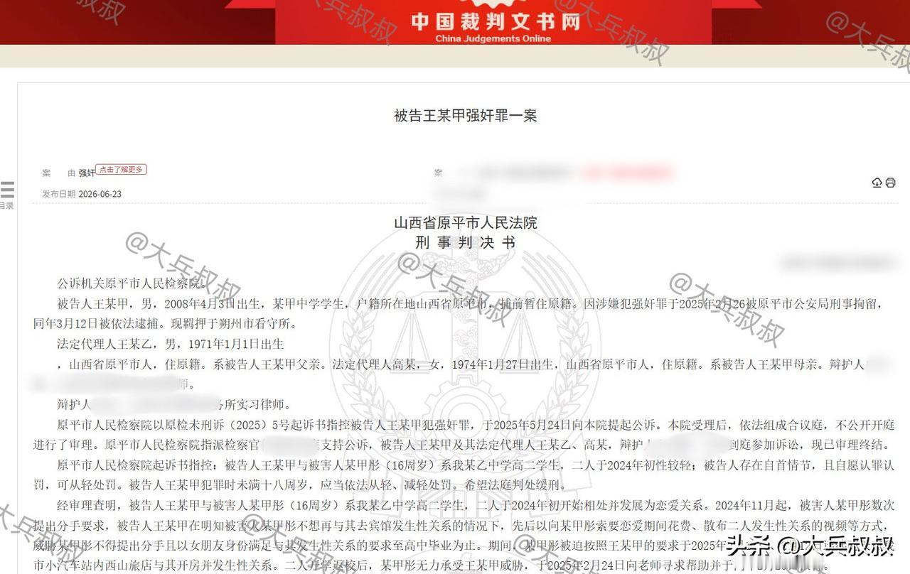 山西，一高二男生和女同学恋爱后，女生因学业紧张提出了分手，可是男生却要求女生退还