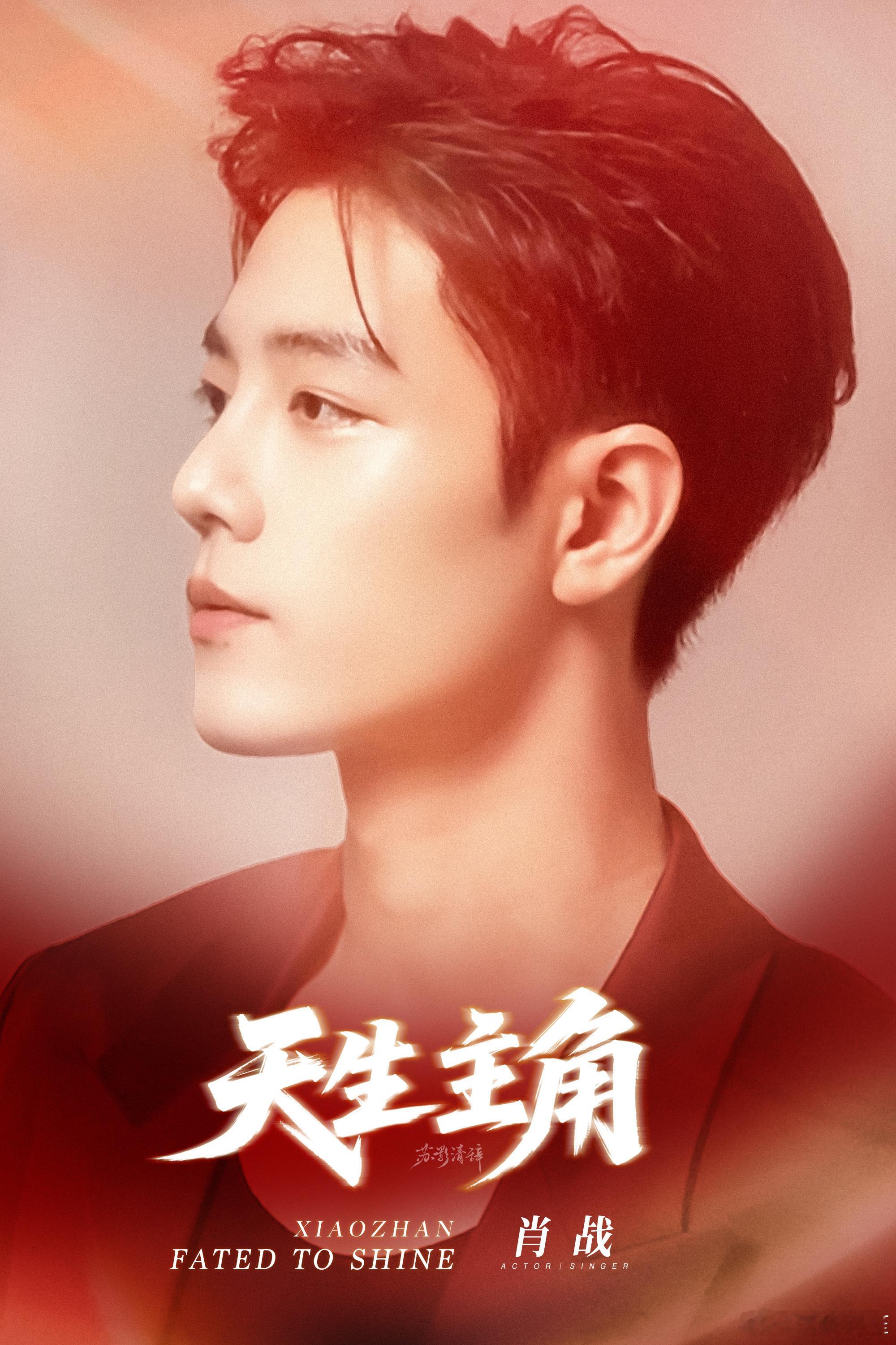好直白的热搜[点赞]肖战要进组了​​​