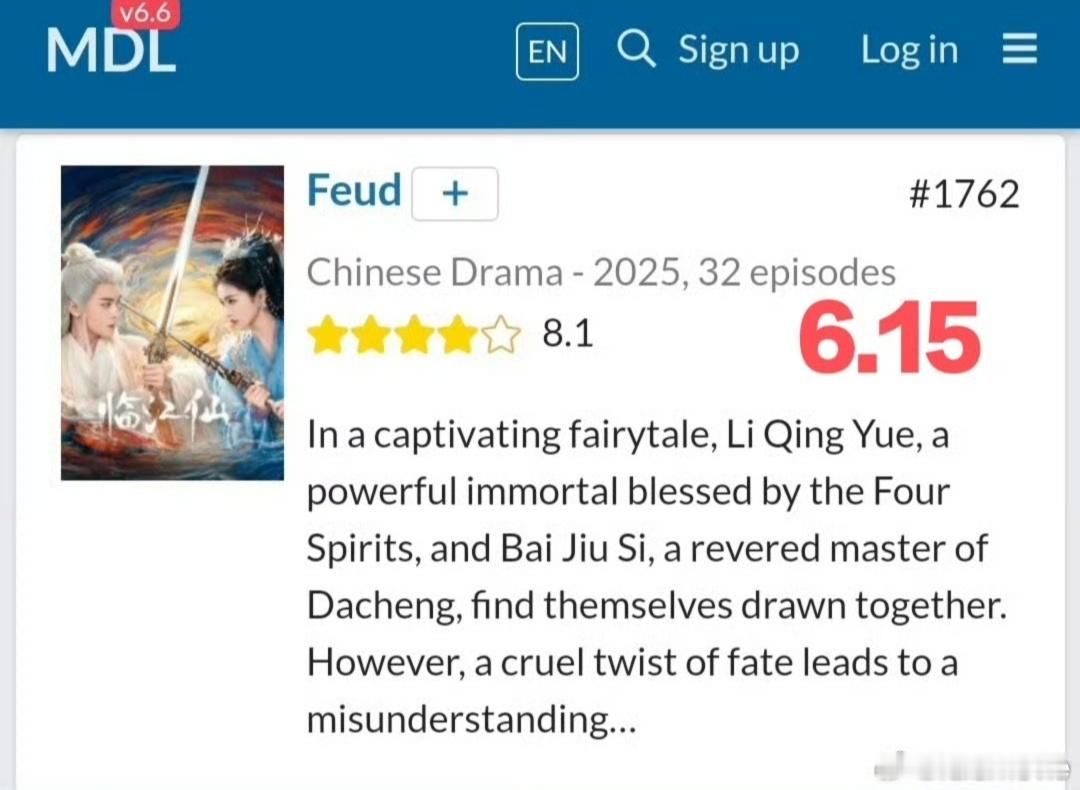 收官之际，迎来好消息，《临江仙》海外评分三连涨，MDL评分8.1-8.2-8.3