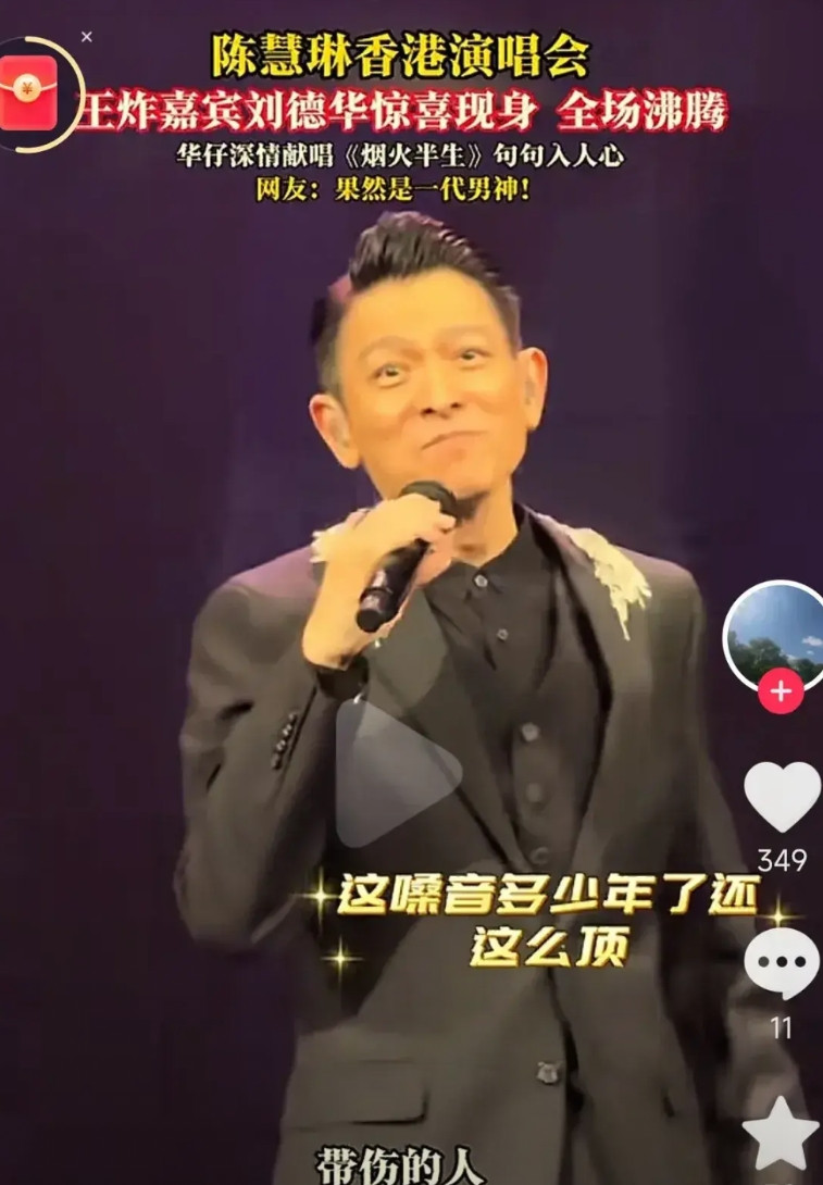 电影院都快成回忆了，谁还敢砸两个亿？英皇这次是真敢赌，杨受成直接点名刘德华扛旗