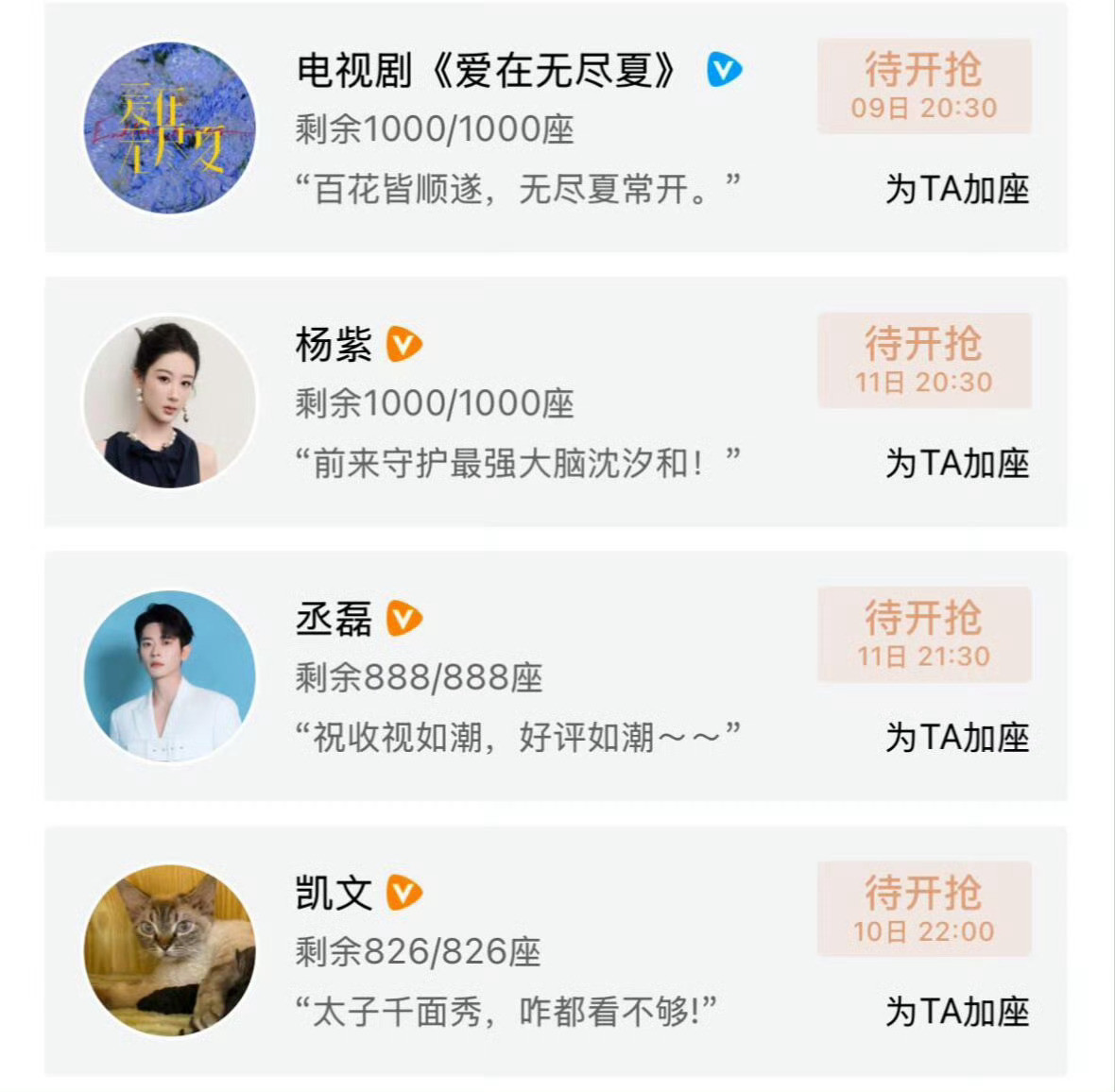 孟子义在圈内人缘百花杀今日开播！谁看了云包场不得夸一句我孟姐在圈内人缘今天都来