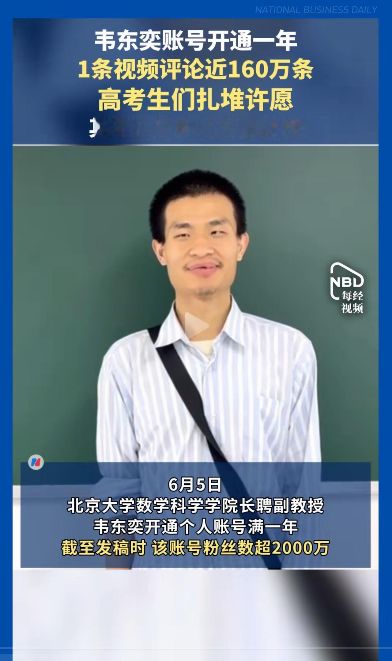 这又是哪个资本家运营的？