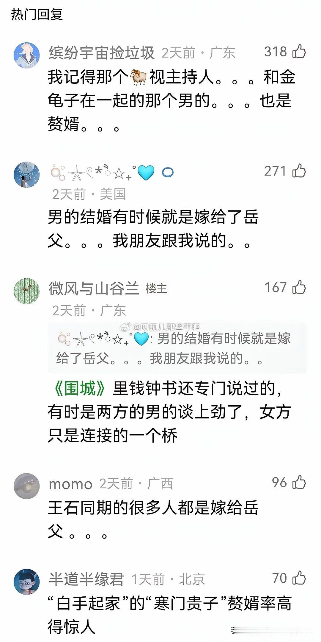 老天呐，真的假的哦？。。