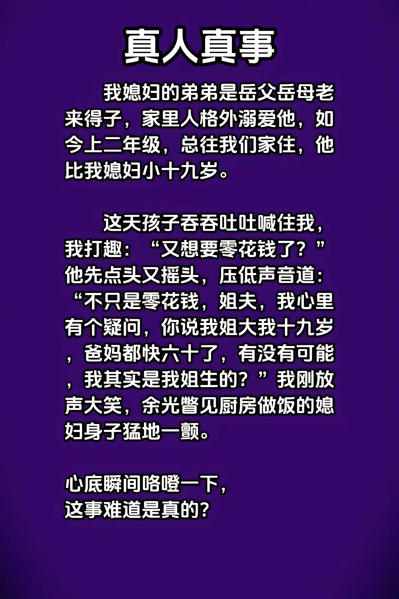 厨房那猛地一颤，才是全篇最让人细思极恐的细节。