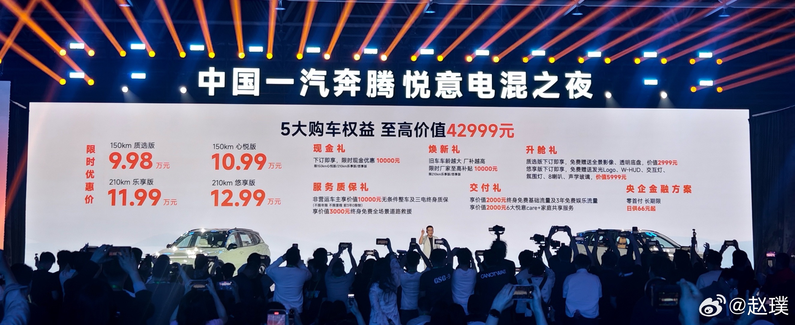 一款续航1500公里的混动SUV，只需要「998」！奔腾悦意07刚刚上市了，指导