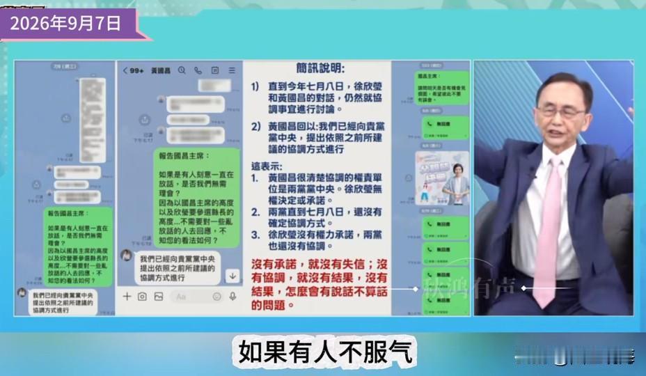 吴子嘉提告黄国昌蓝白竹北破局事件上升到法律层面！对于徐欣莹来说，这是去除自
