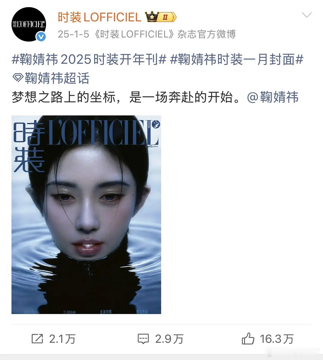 🍊这个杂志封面可以入选内娱前三吧好独特啊