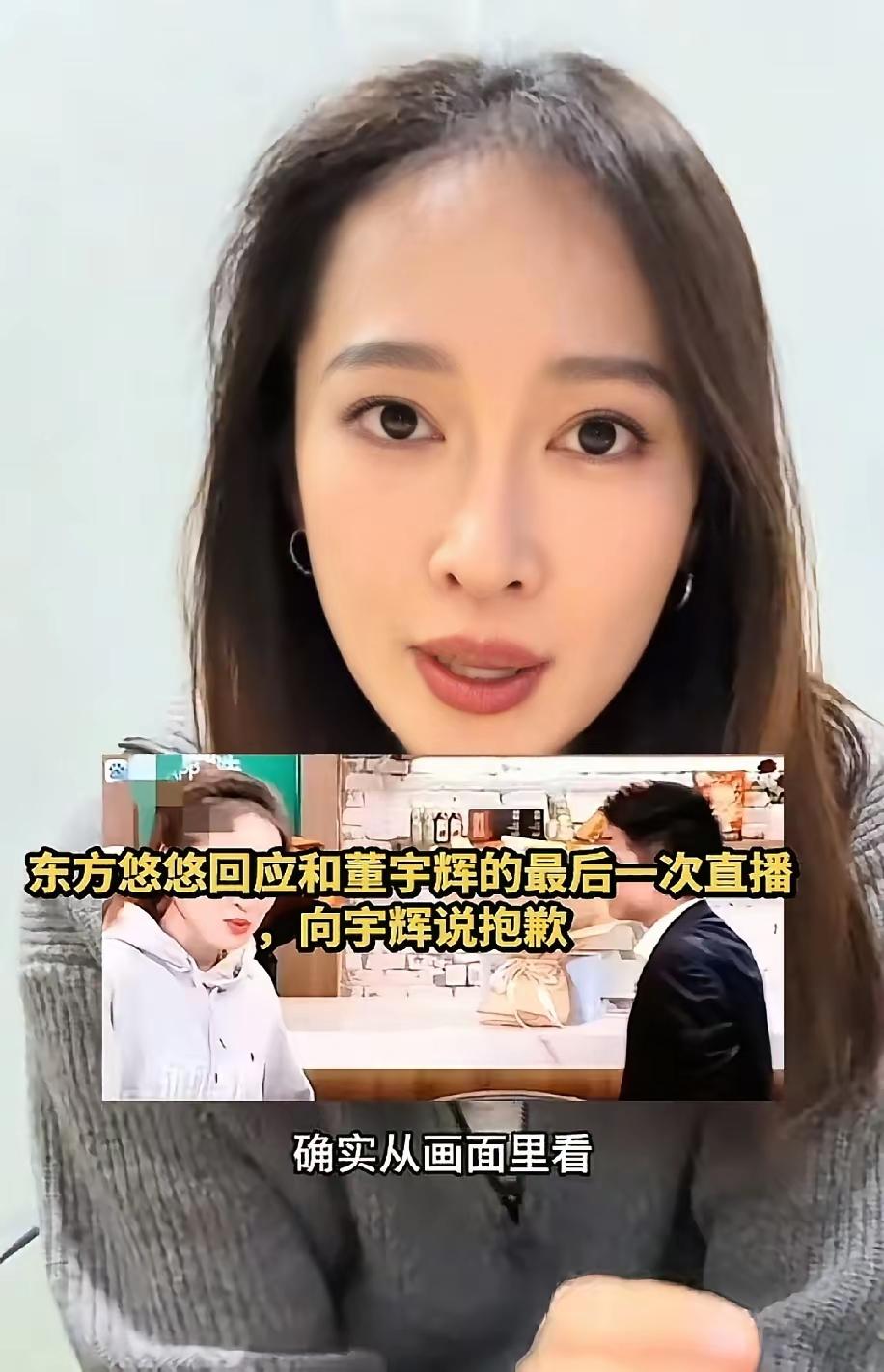 很多人骂YOYO为什么两年多了，现在突然站出来给董宇辉道歉？然后就各种帽子扣