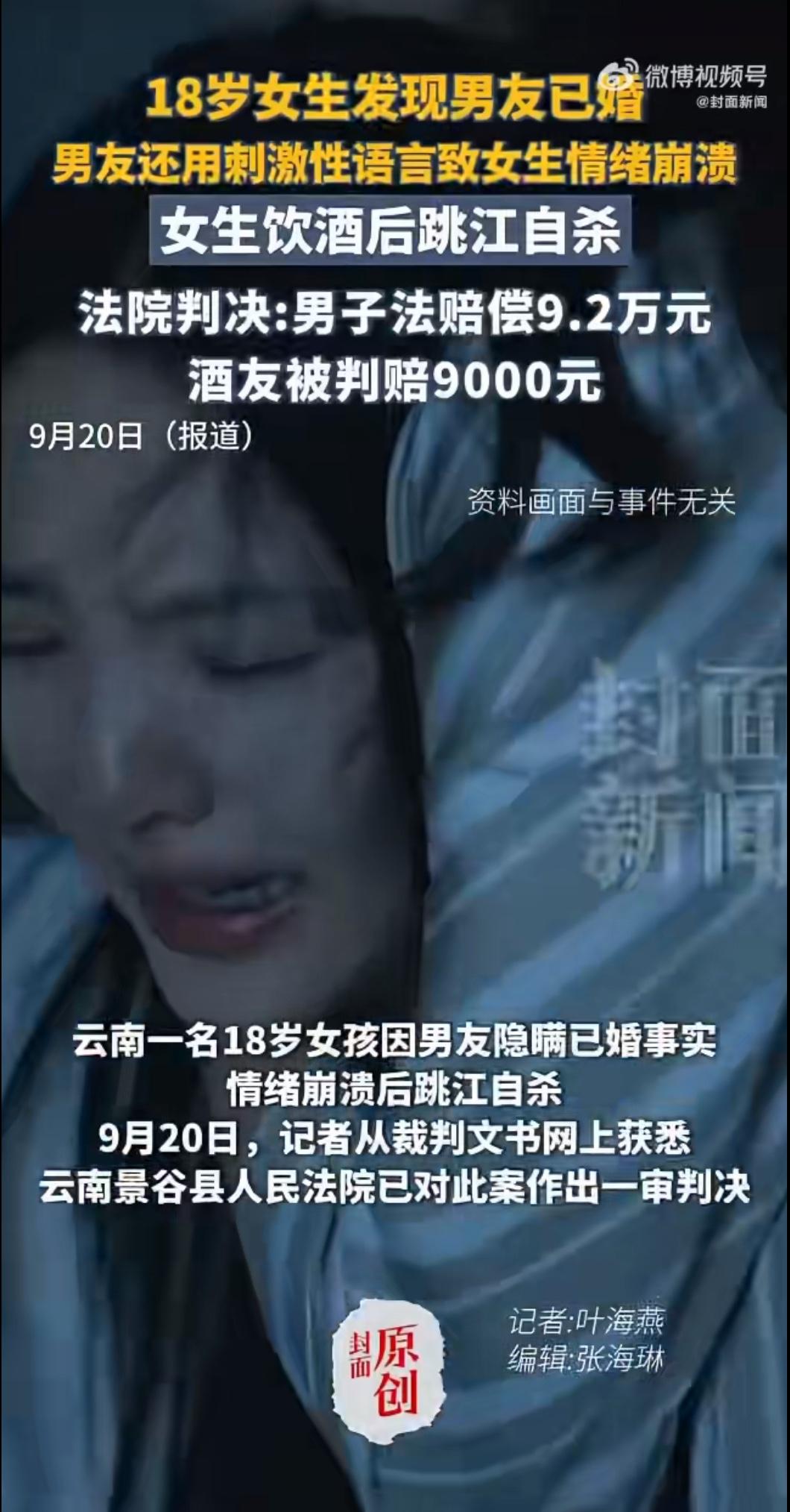 前几天看到一条新闻，心像被狠狠揪了一下。一个18岁的女孩，刚成年，人生才刚开始，