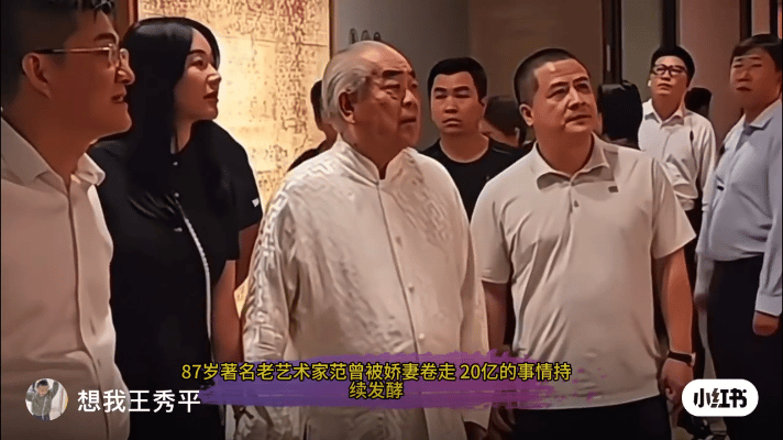 范曾女儿回应家父被迫离家范曾女儿发文说找不到父亲，看了下女儿和父亲其他友人的聊天