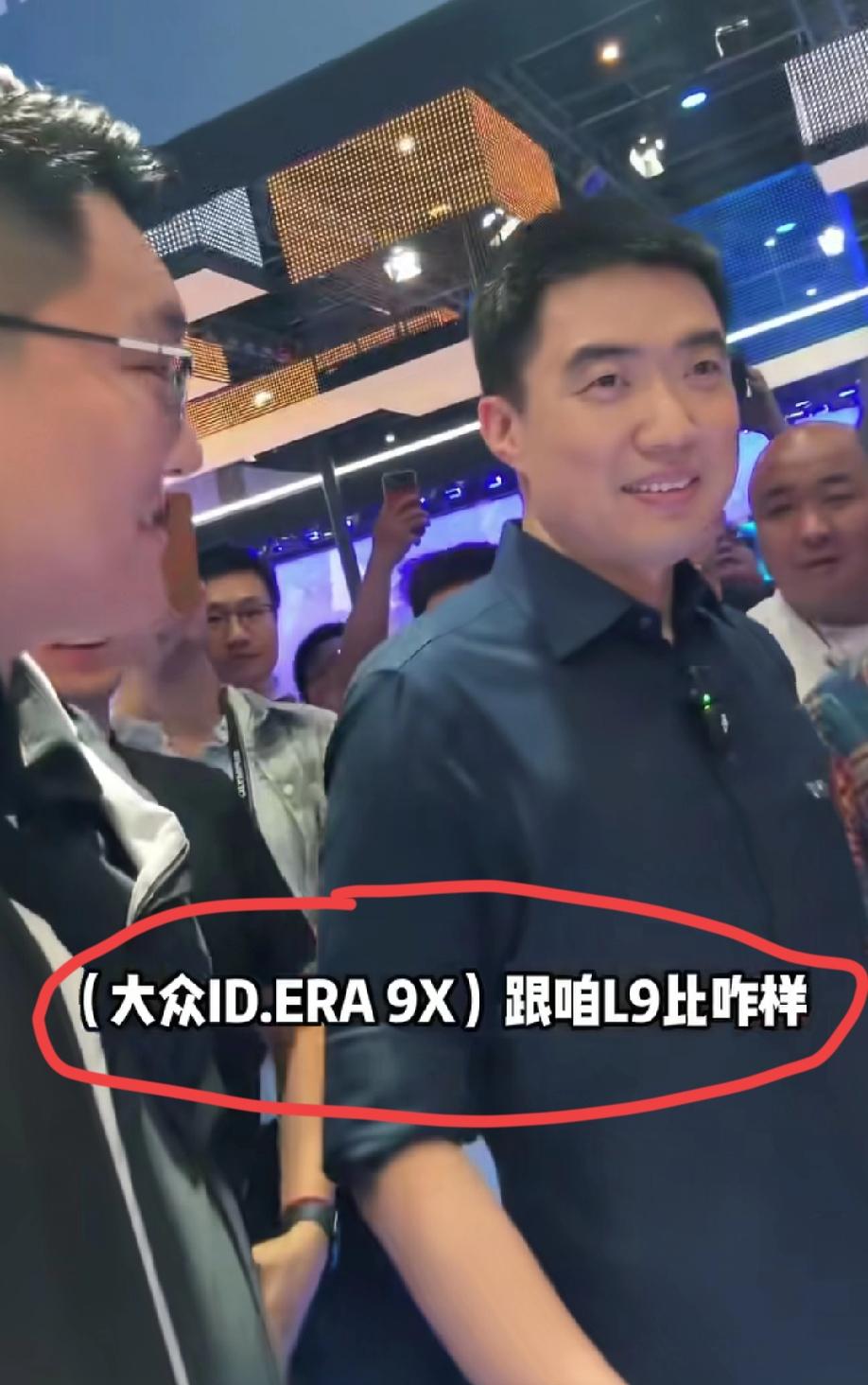 李想在北京车展参观大众展台时，称理想L9领先大众两代……大众高管反怼：理想在价