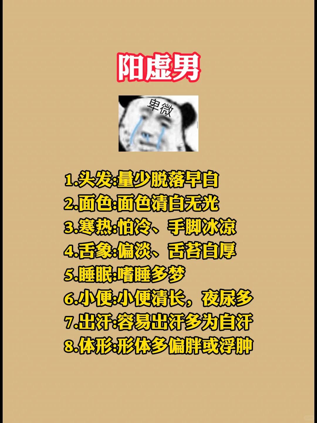 肾阳虚和肾阴虚的区别！该如何调理？