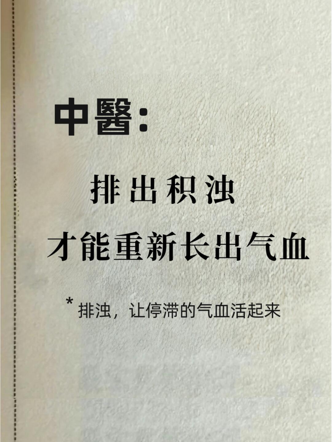 身体有“3浊”，不排百病生！冬天很多人喜欢吃一些滋补品，但是往往又缺乏运动，导致