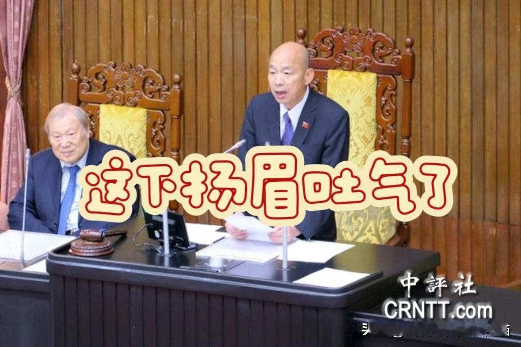 61：50！韩国瑜终于扬眉吐气！蓝营立委投票出现小失误，仍大比分否决绿营检察总