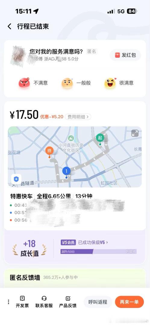紧急求助杭州的网友！！9月19日凌晨，坐网约车，我坐在主驾后方后座，零钱包大概率掉到座椅底下。👉物
