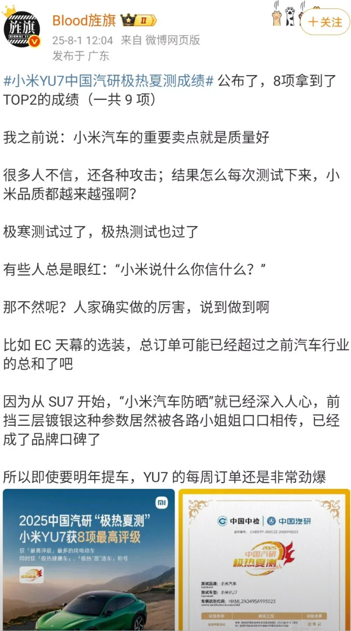艹老师：小米SU7三层镀银玻璃已经成为小姐姐们口口相传的口碑！实际上还是建议