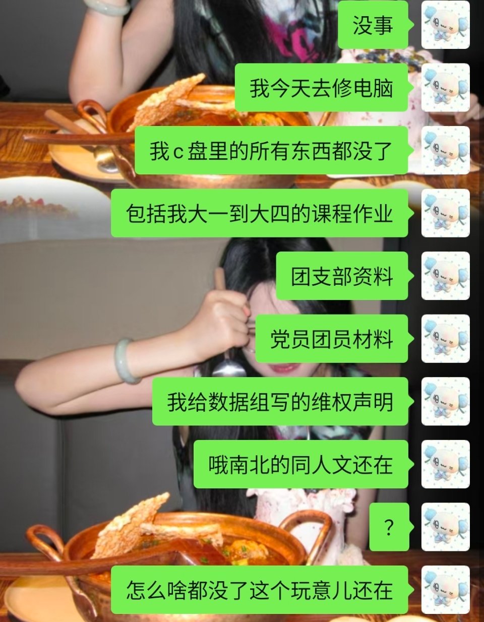 老子不明白！
