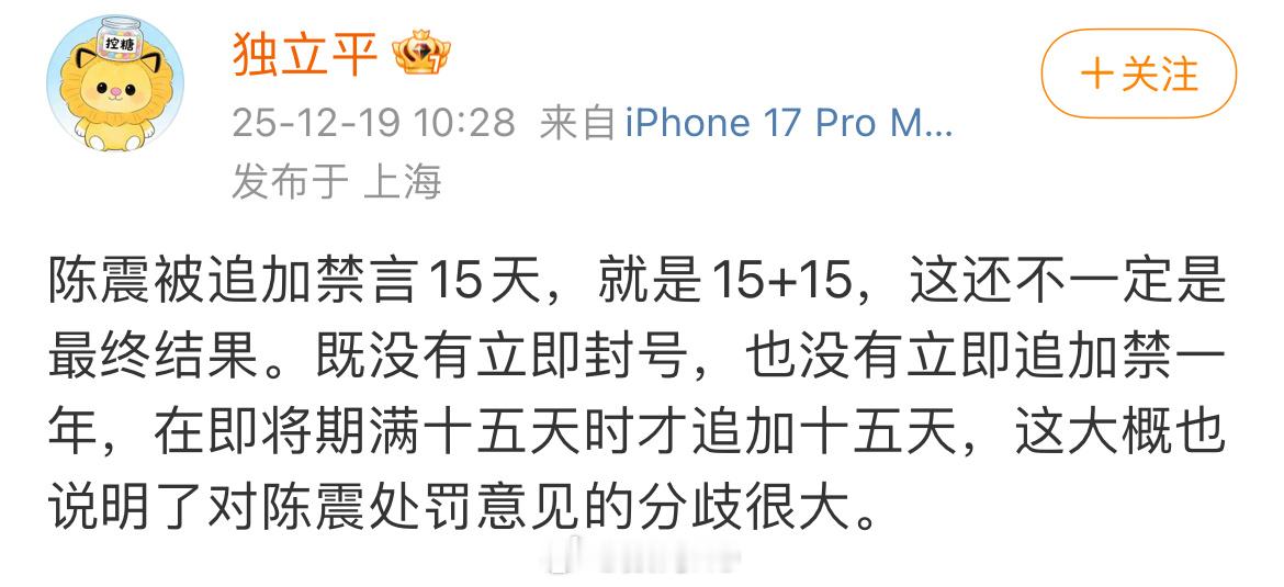 陈震这还能追加的？第一次见