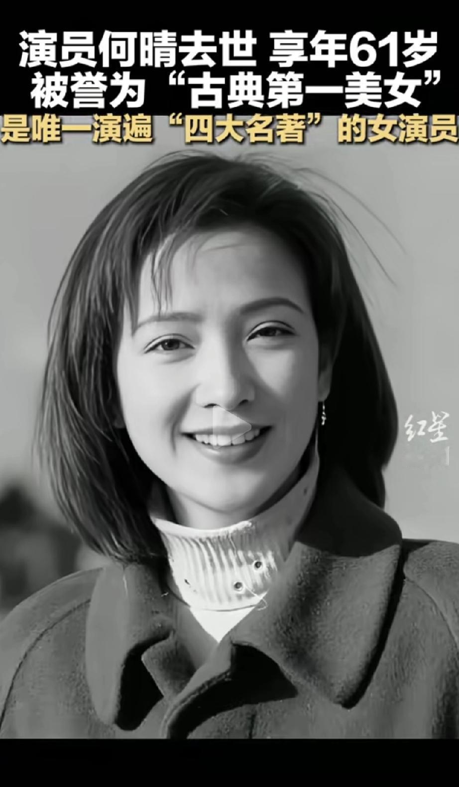 一路走好影视界的损失