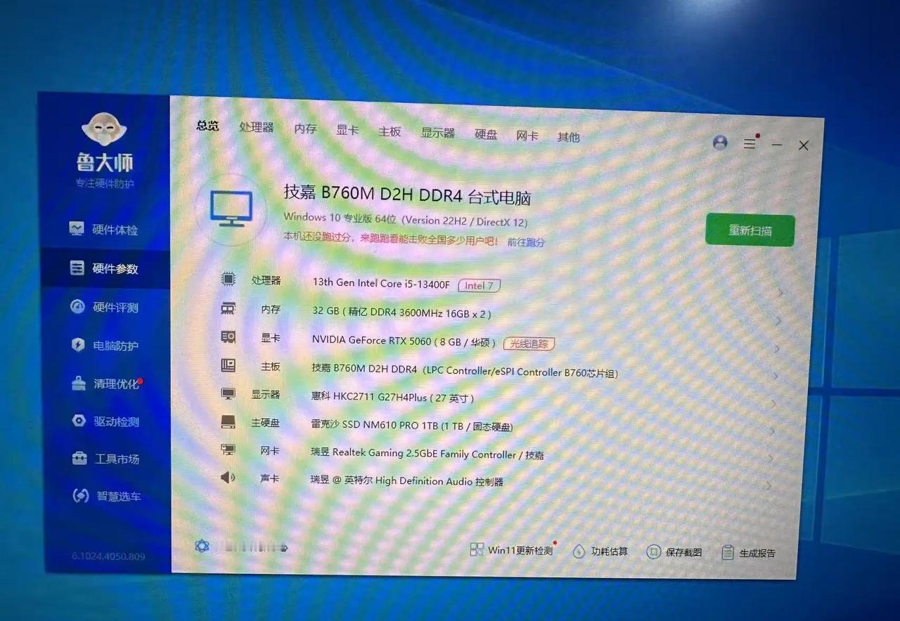 二手主机5000，懂的老哥帮忙看看值不值懂行的大佬帮忙瞅瞅，这套二手主机500