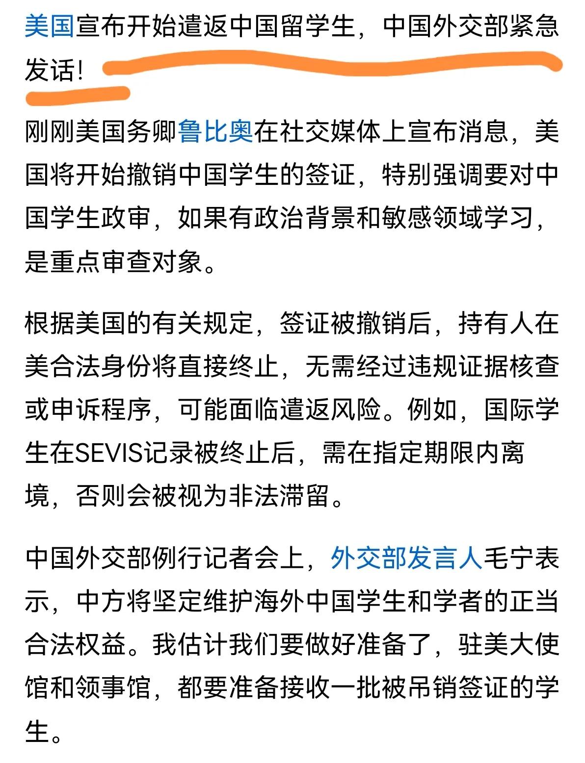美国取消中国留学生签证，对我国未必是坏事去美国留学很不容易，一般家庭根本无法负