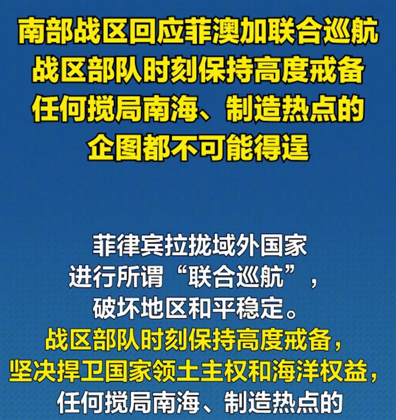 东方大国秀完拳头后，有些人按捺不住了！又是菲律宾这个马前卒，背后是谁都懂，9