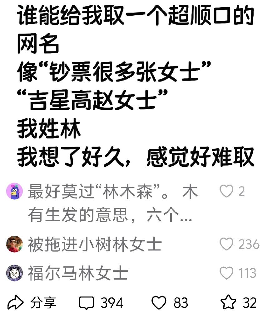 又捕获一个神评论给我笑发财了[大笑]另外，有个姓李的，我很烦他，取个什么名好