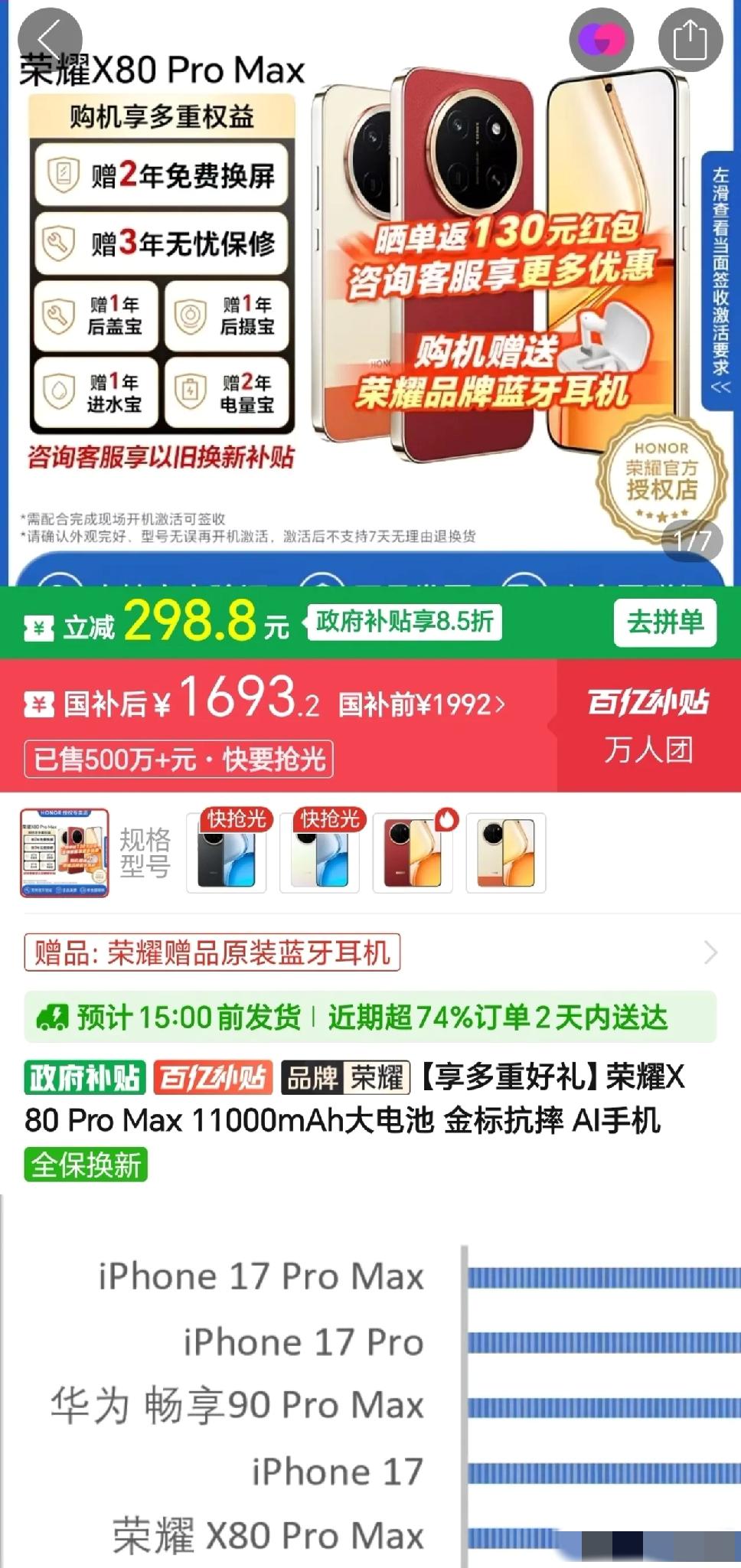 万万没想到，荣耀X80ProMax又双叒叕霸榜安卓销量冠军了！瞅瞅这榜单，
