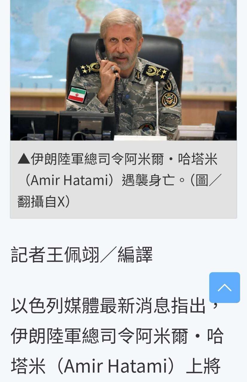 陆军总司令遇袭身亡，一缕青烟到了冥界。