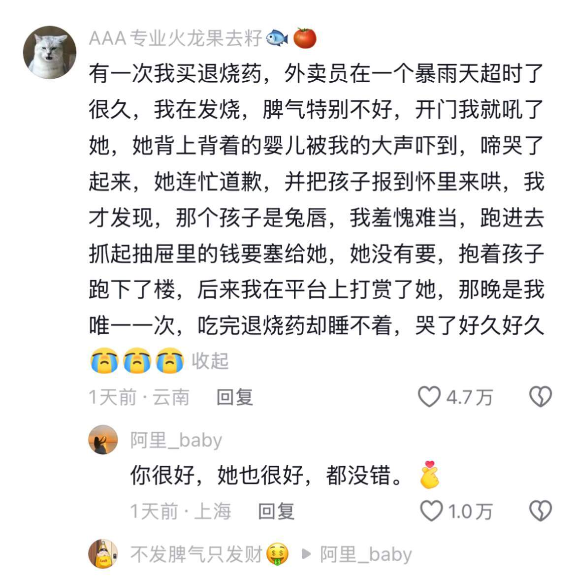 共情能力强，到底是好事还坏事