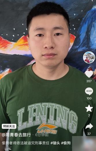 大快人心！等了20多天，终于等到了这个好消息！瘦猴官宣：偷网红边牧“锄头”的那对