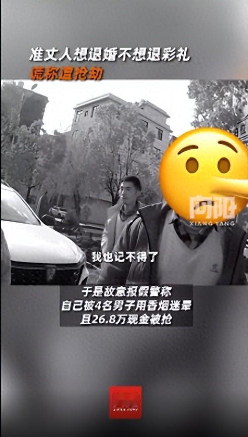 奇葩！云南曲靖，男子收了女婿26.8万元彩礼，可钱是到手了，可他对女婿却始终不满