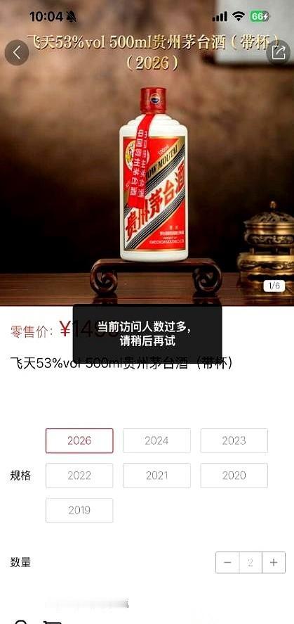 贵州茅台，亲自下场了。短短15天，超过200万瓶飞天茅台，直接从官方APP流向
