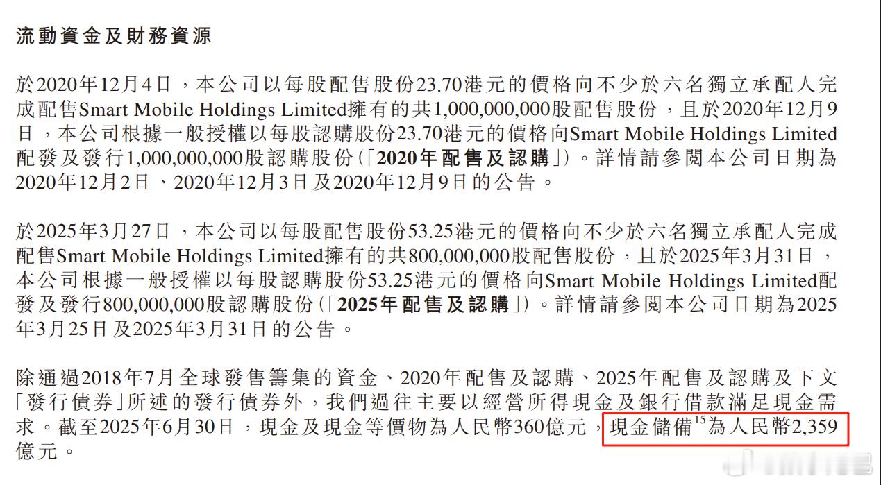 小米公司发2025年Q2财报了，省流：Q2营收1160亿元，现金储