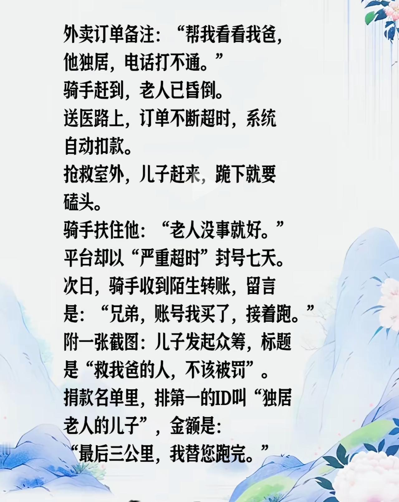 我们确实要加强网络平台的人性化管理。