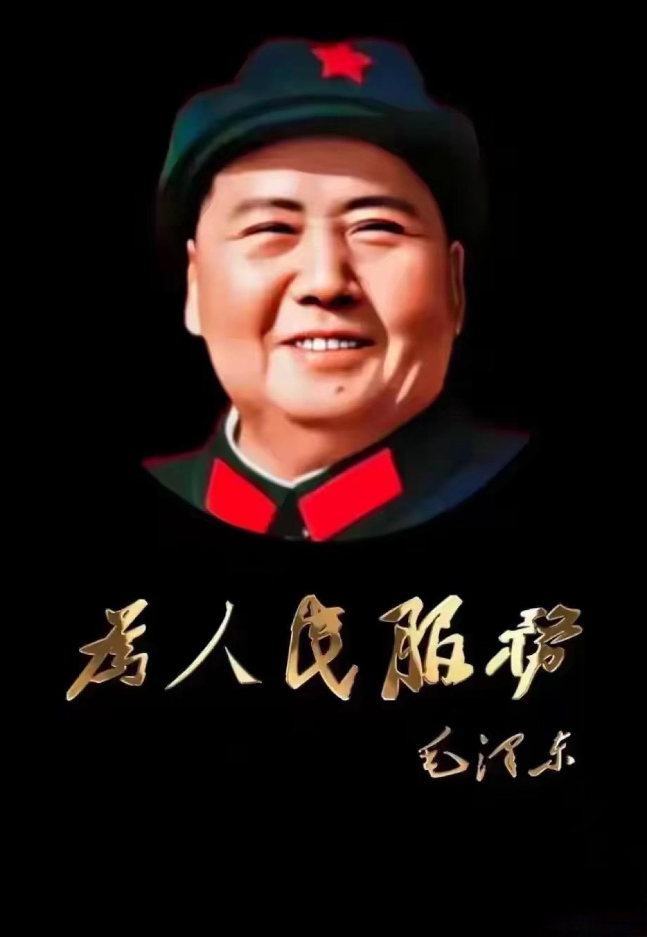 党员领导干部最后都要去见马克思和领袖毛主席的，试问有些党员领导干部你们以后有何面