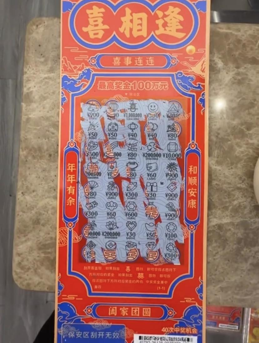 这个运气太好了，上海一彩票店刮出100万元刮刮乐大奖！这家彩票店位于某商场内